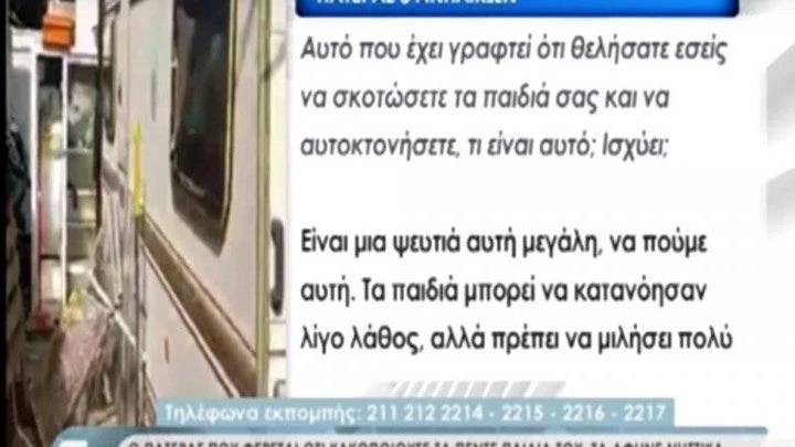 Προκαλεί ο πατέρας των 5 κακοποιημένων παιδιών στον Άγιο Δημήτριο: Είμαι άγιος άνθρωπος (βίντεο)